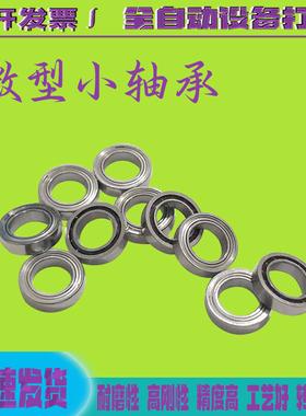 进口小轴承mr85zz深沟球美发剪刀纺车轮微型内径5外径8滚珠2.5厚2