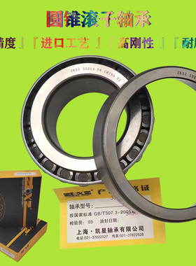 圆锥滚子汽车轴承压力阀门30302 30303 30304 30305 30306 30307