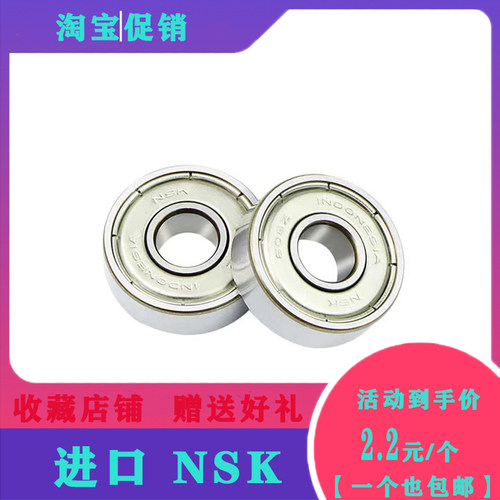 进口高速NSK精密电机风扇轴承