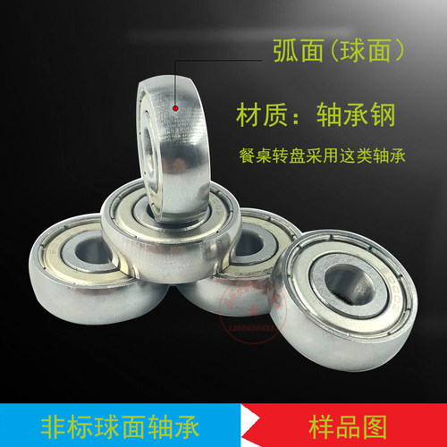 弧面8*26*8餐桌608非标轴承8628