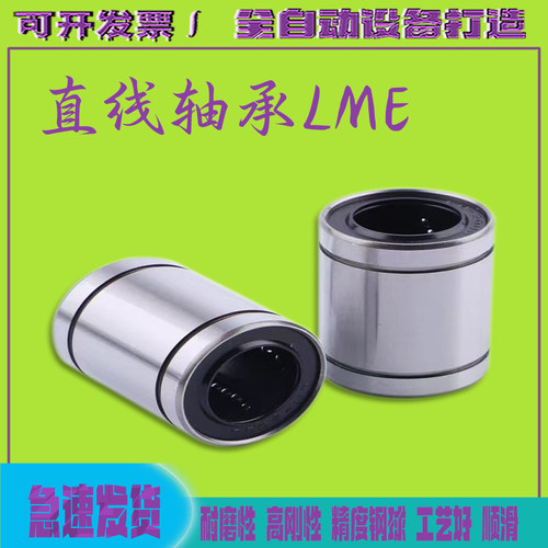 线性运动直线轴承精密球光滑