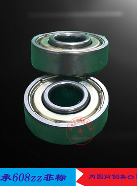 非标轴承608zz内圈两边各凸出1mm  即内圈高9mm