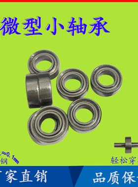 深沟球碳钢微小轴承694zz麻将机专用配件4*11*6厚7淋浴房滚轮传动