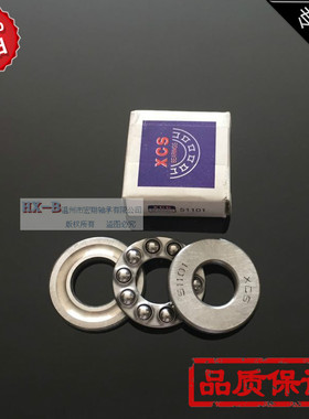 XCS平面轴承51100 51101 51102 51103 51104 51105 51106 51107