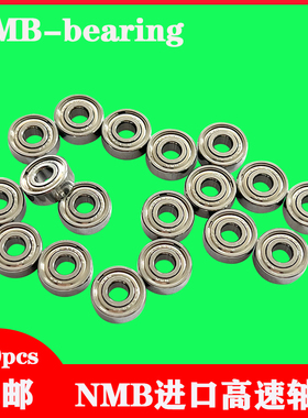 高速微型打磨电机马达高速小轴承mr104zz MR85zz mr74zz L-740zz