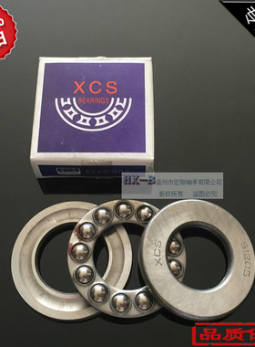 XCS平面轴承51200 51201 51202 51203 51204 51205 51206 51207