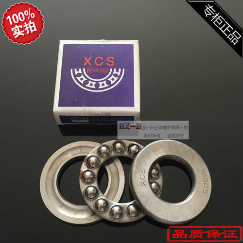 XCS平面轴承51200 51201 51202 51203 51204 51205 51206 51207