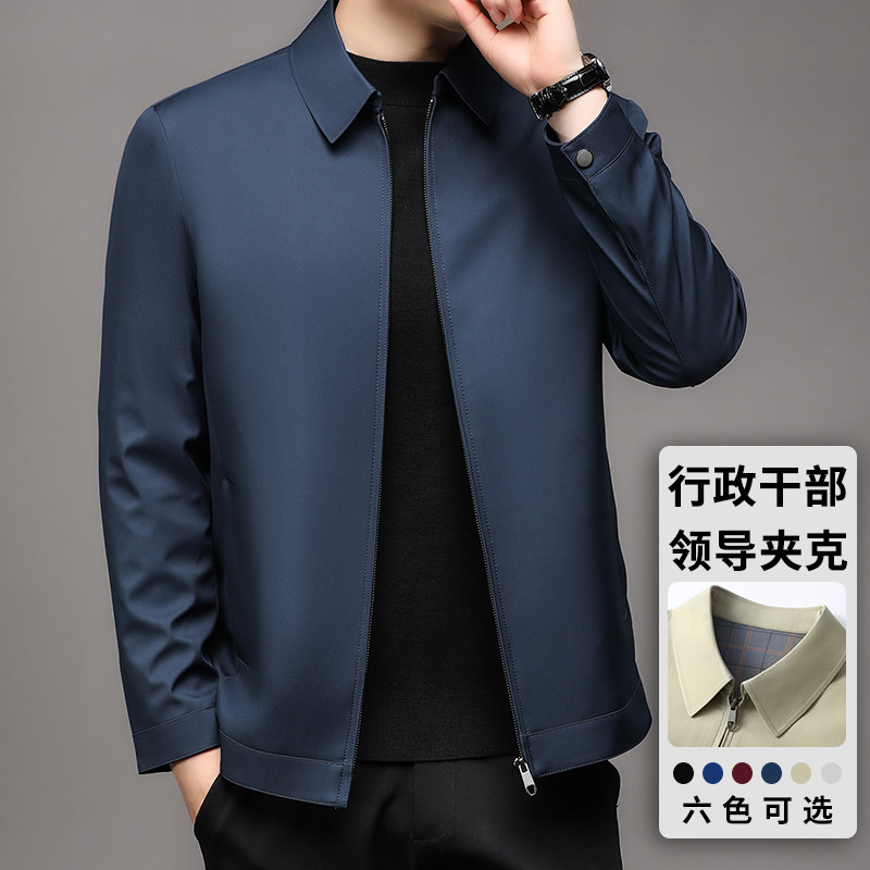火翎鸟新款行政夹克中年爸爸装