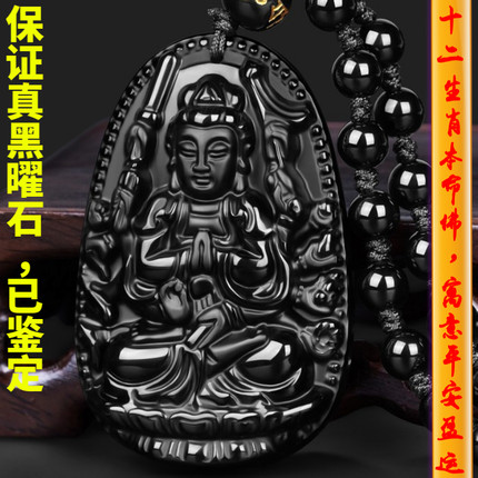 天然黑曜石十二生肖守护神本命佛吊坠生日礼物项链挂坠玉佩饰品