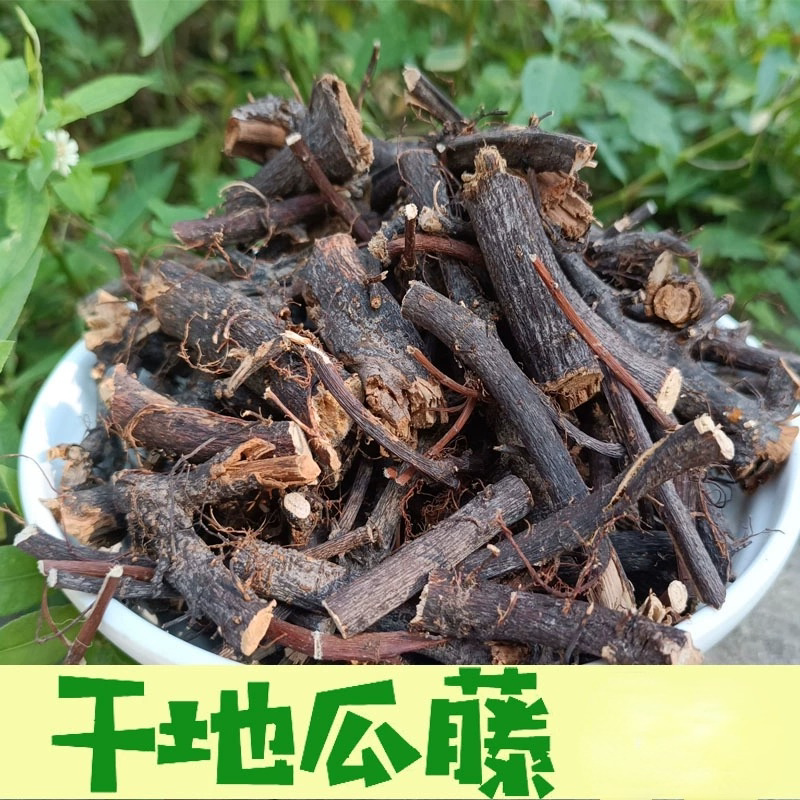 清仓地果根重庆干地瓜根干地石榴根地枇杷干藤切断原生态晒干