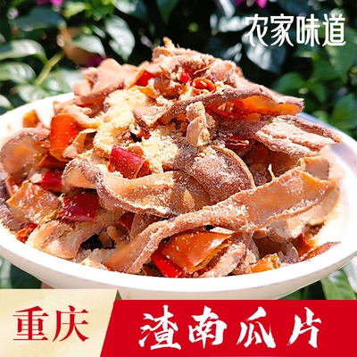 忠县渣瓜片重庆特产农家自制红薯丝500g