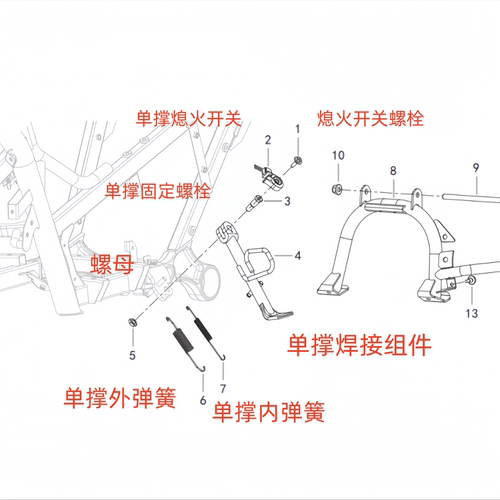 钱江原厂单撑边撑熄火开关螺钉