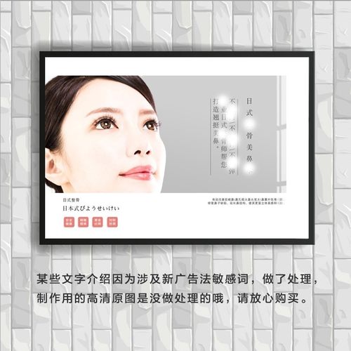 日式整骨小颜术素材模板 日式整骨小颜术图片下载 小麦优选