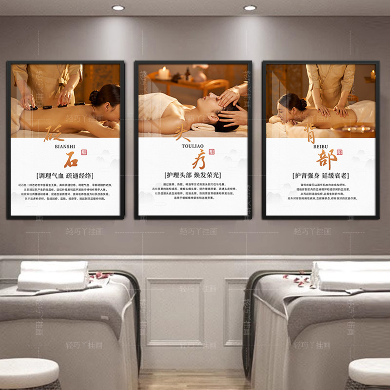 女性理疗按摩spa有框挂画 中医养生美容院装饰画推拿针灸馆墙壁画,家居饰品,现代装饰画,淘宝优惠券,粉丝福利购,淘宝优惠卷