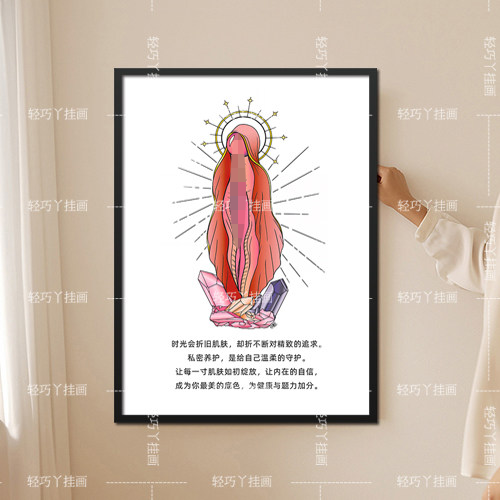 生殖保养美容院广告墙装饰画医美月子中心女性私密健康养生壁挂画,家居饰品,现代装饰画,淘宝优惠券,粉丝福利购,淘宝优惠卷