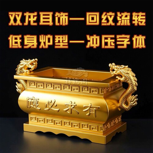 香炉长方形方形镀锌祠堂寺庙室内家用双龙插香炉大号供奉