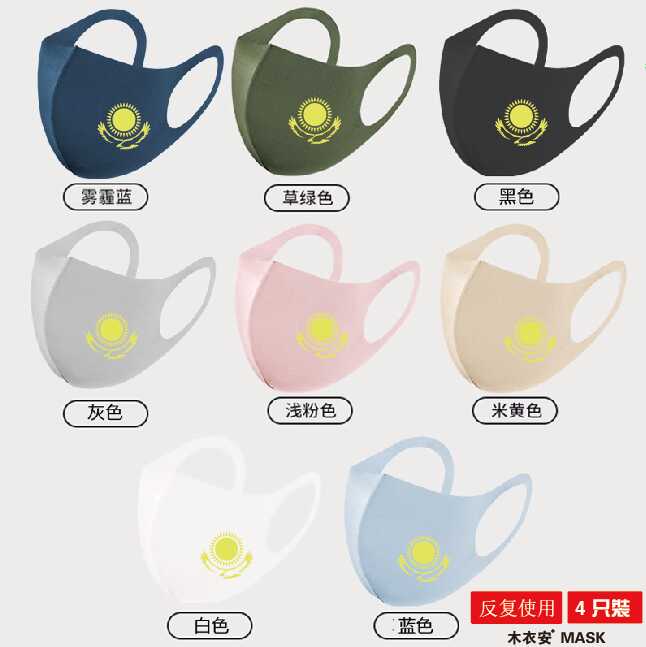 冬不拉哈萨克斯坦服装民族冰丝口罩kazakhstan男女秋冬礼品民族