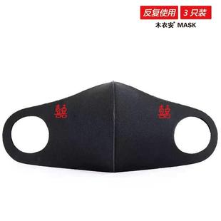 国潮怀旧80年代个性 趣味口罩男女情侣 创意喜字半袖