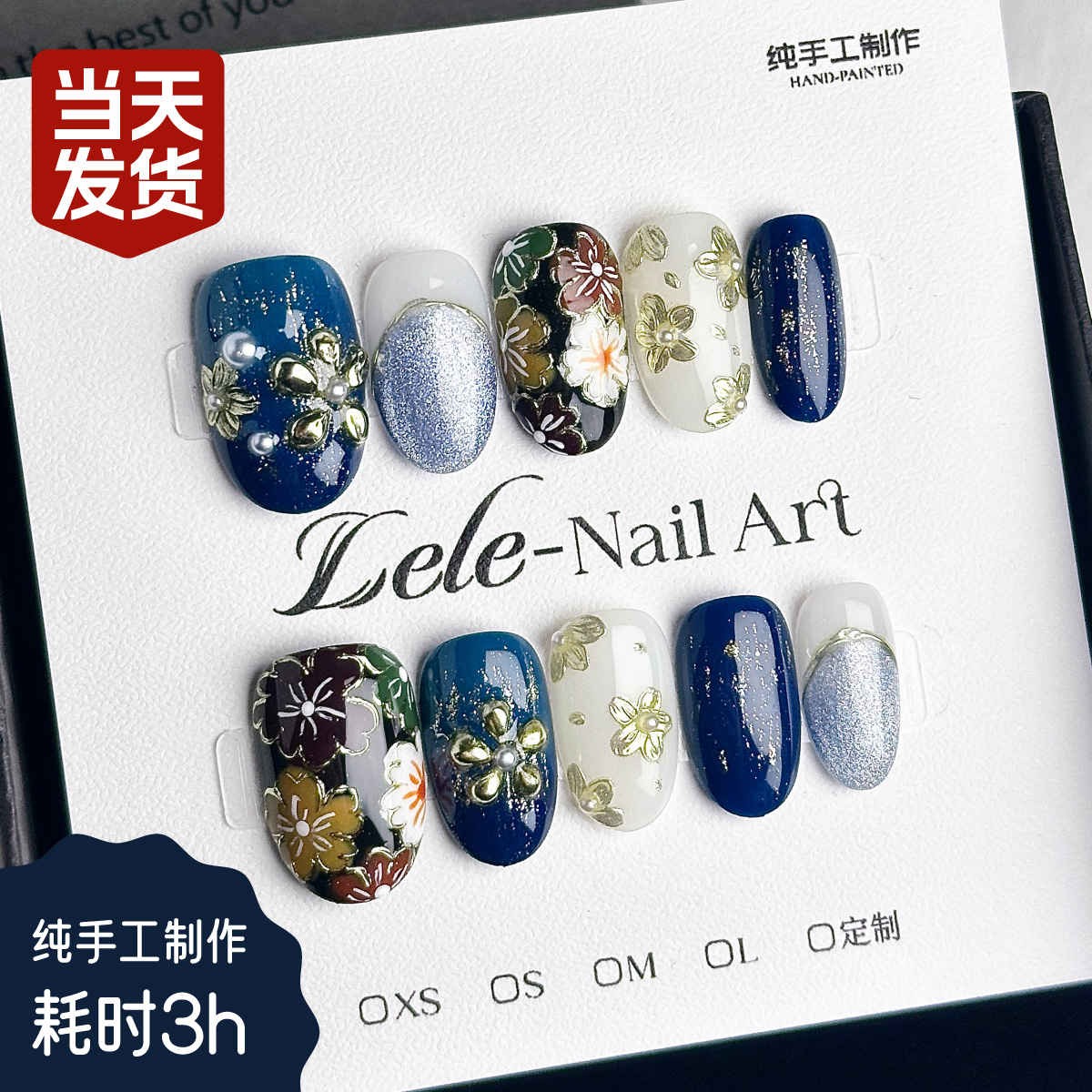 LELE新款【蓝色珐琅】穿戴甲