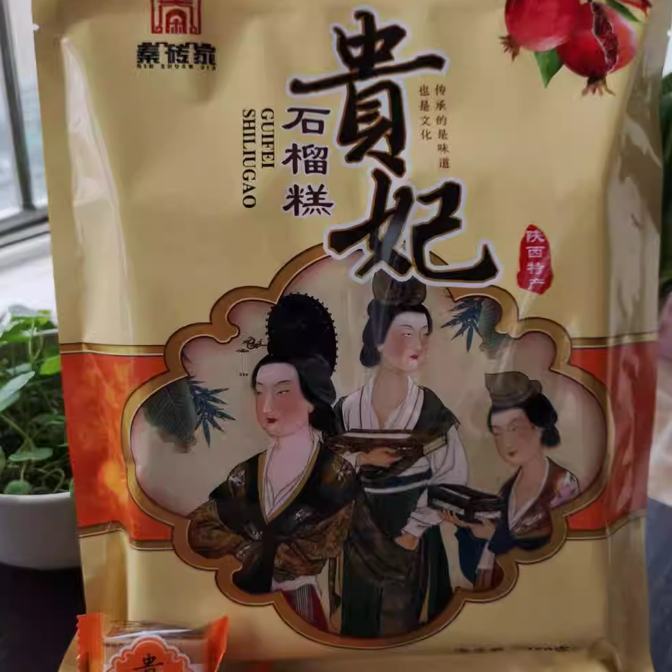 秦砖家贵妃石榴糕458g 陕西特产西安零食小吃酸甜软果糕 零食/坚果/特产 中式糕点/新中式糕点 原图主图