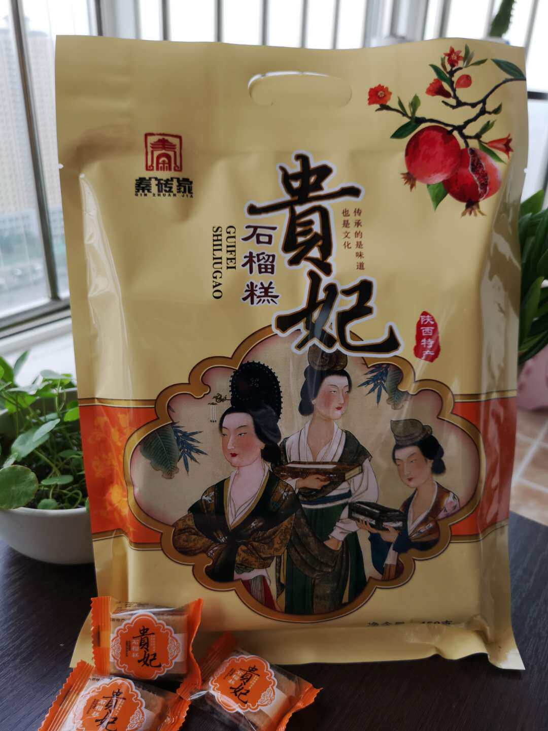 秦砖家贵妃石榴糕458g 陕西特产西安零食小吃酸甜软果糕