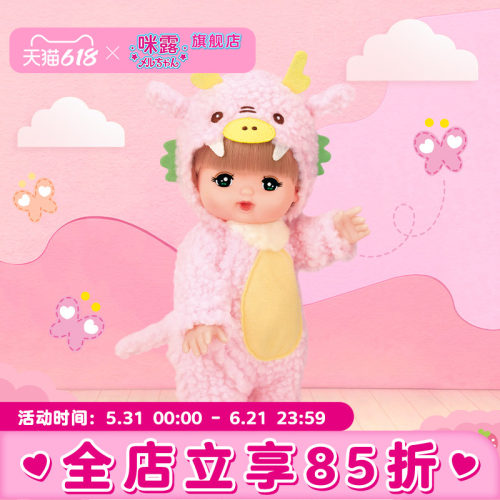 咪露洋娃娃生肖龙仿真玩偶