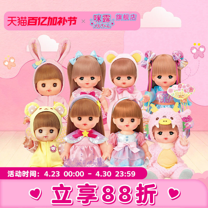 咪露洋娃娃合集女孩公主套装宝儿童礼物过家家生日玩人偶生日礼物