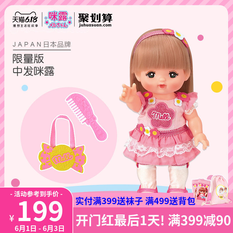中发花儿咪露洋布娃娃可爱公主女孩婴儿童套装仿真洗澡玩具独家款