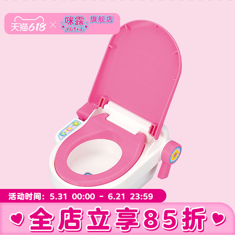咪露洋娃娃配件可爱便便马桶座女孩儿童玩具婴儿宝宝玩偶礼盒仿真
