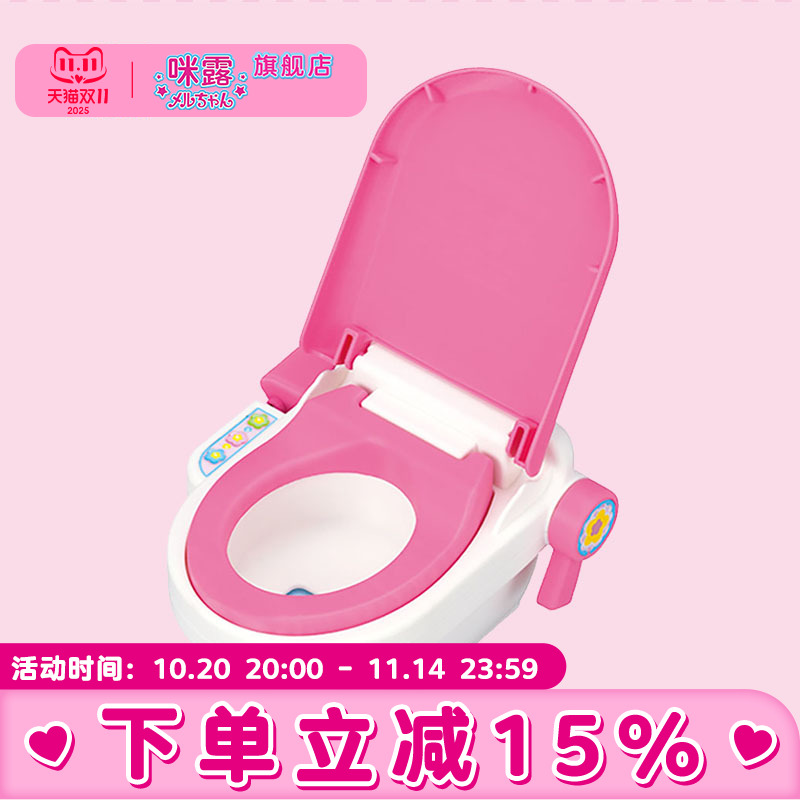 咪露洋娃娃配件可爱便便马桶座女孩儿童玩具婴儿宝宝玩偶礼盒仿真