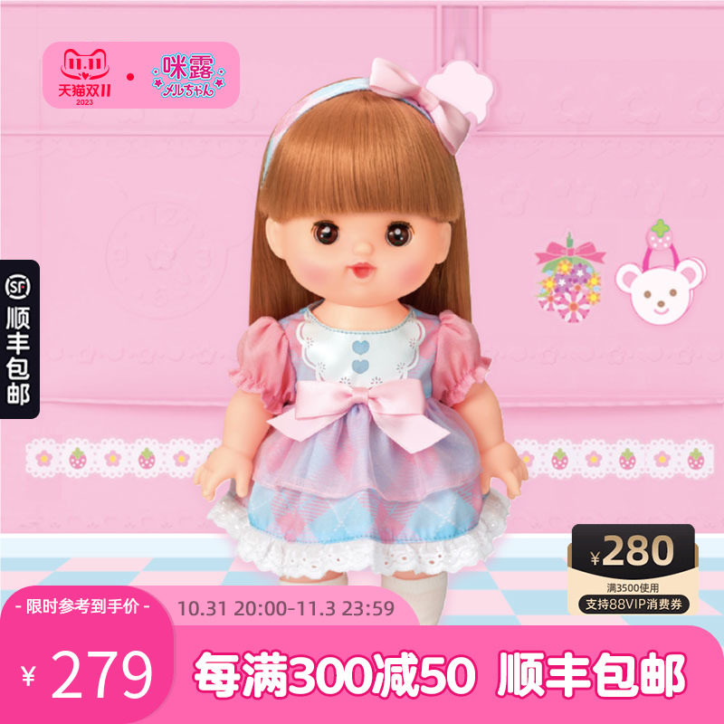 咪露洋娃娃长发妹妹儿童女孩玩具套装婴儿仿真玩偶宝宝陪伴礼盒高性价比高么？
