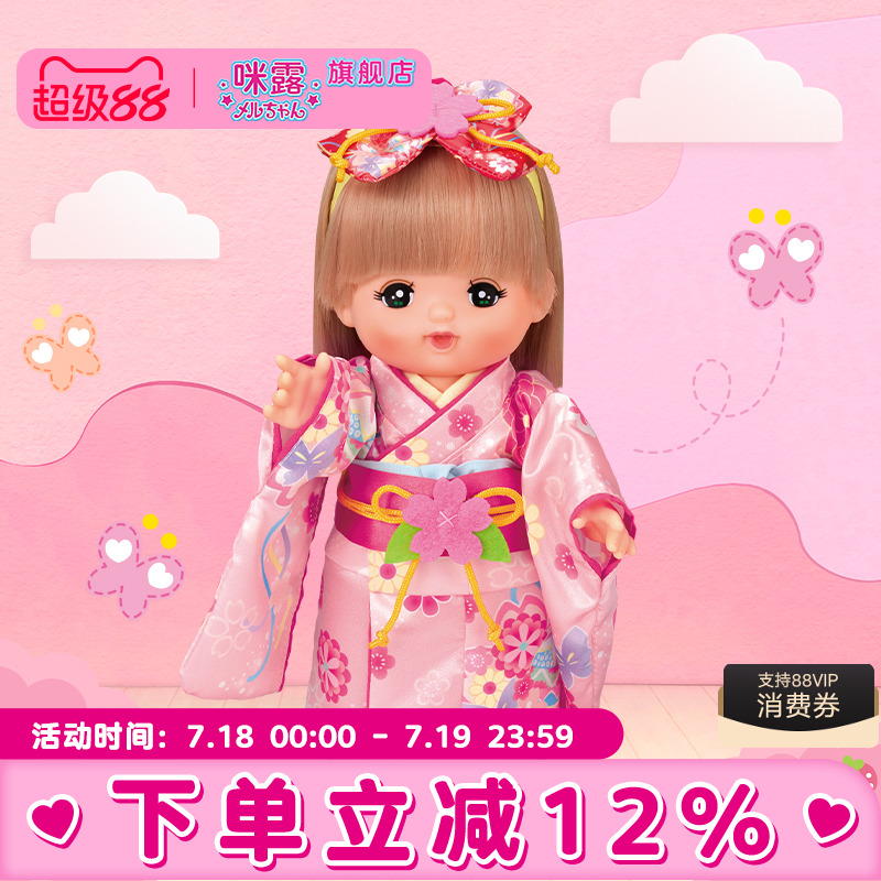 咪露娃娃头发变色仿真儿童玩具