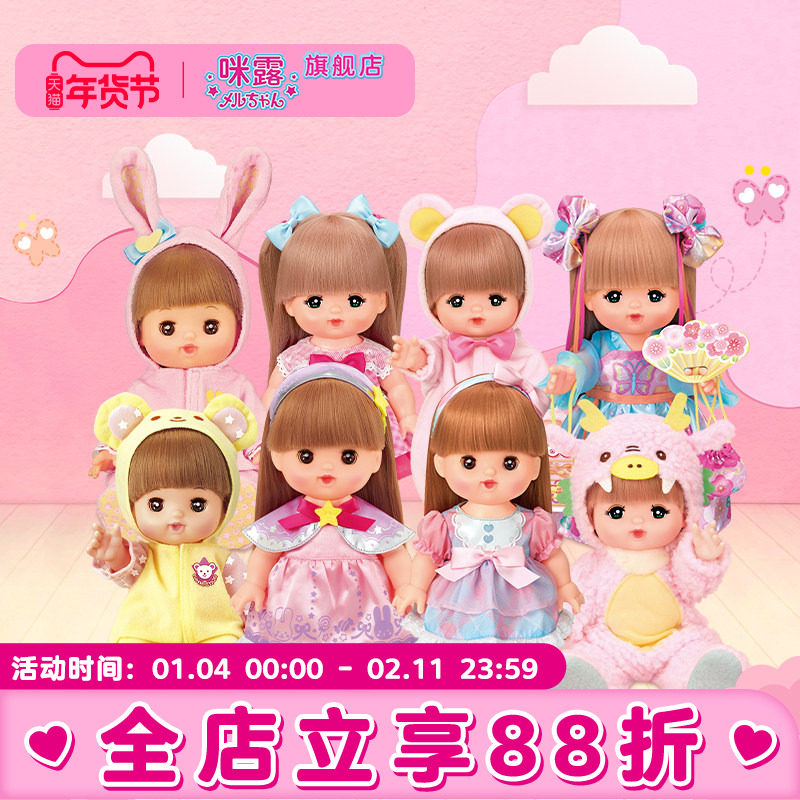咪露洋娃娃合集女孩公主套装宝儿童礼物过家家生日玩人偶新年礼物