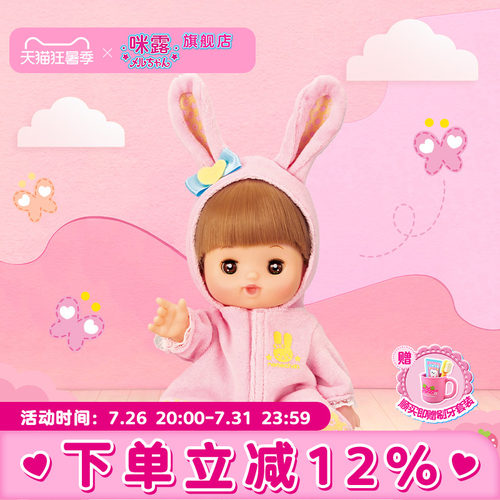 咪露娃娃可眨眼仿真玩具爱护套装