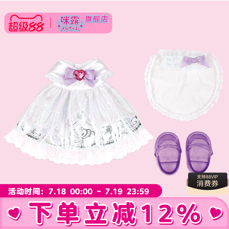 咪露服饰配件婚纱儿童玩具洋娃娃