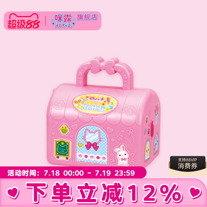 咪露配件宠物仿真模型女孩玩具