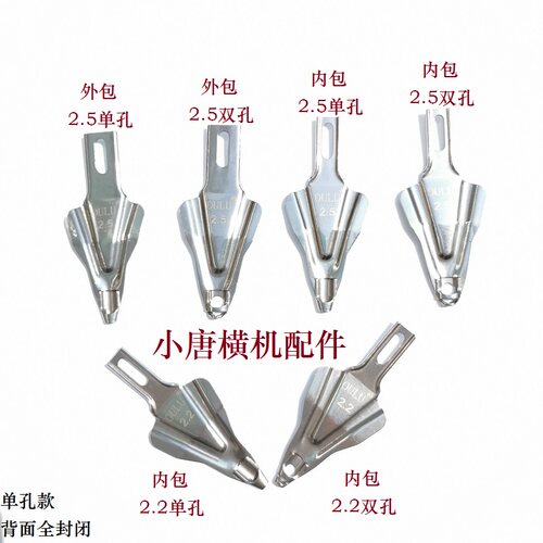 电脑横机配件 慈星纱嘴 必沃 慈星原装 欧璐纱嘴 5针357针7针大孔