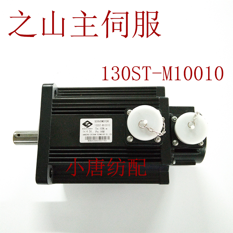 本店为恒强、之山合作厂家，电机为全新原装，产品品质保证，有保修！！