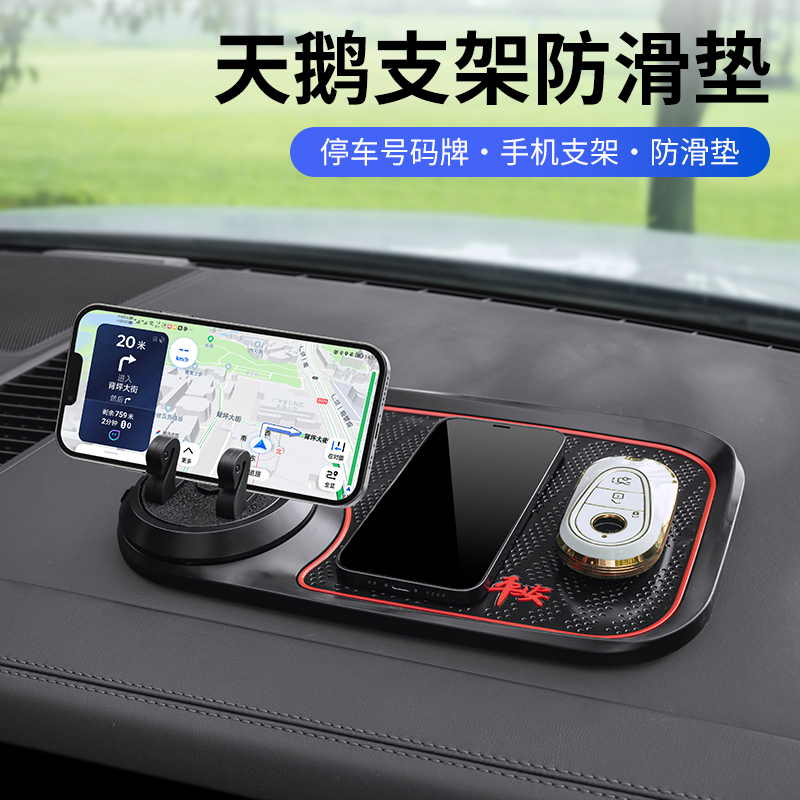 车载多功能手机架汽车导航支架车用三合一防滑垫支撑架车内固定架