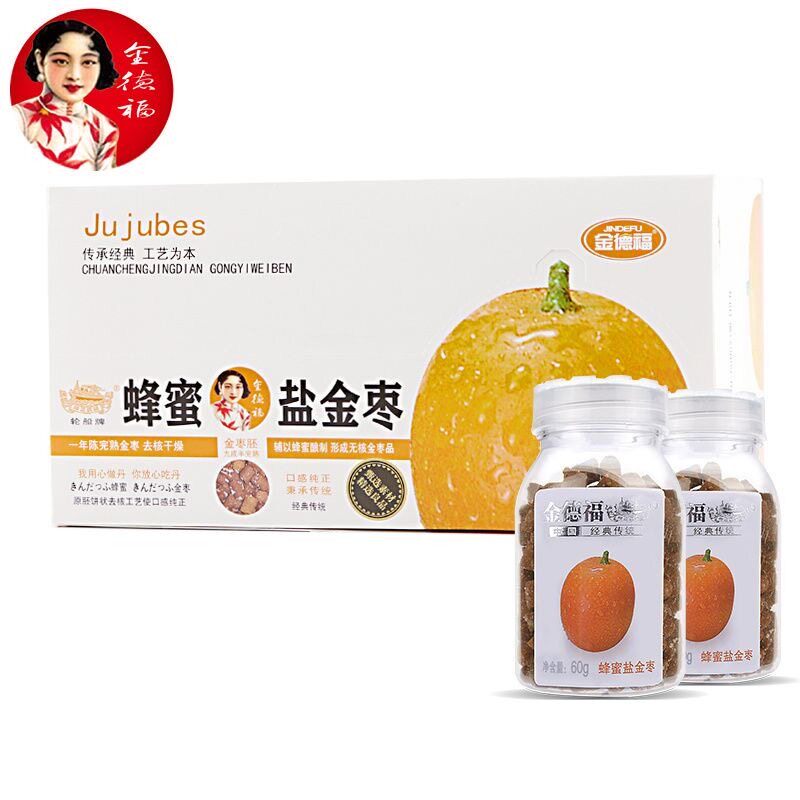 新日期金德福蜂蜜盐金枣柚子丹老鼠屎陈皮丹解馋开胃怀旧零食潮汕