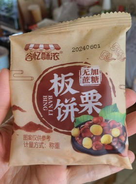 促销谷忆酥浓无加蔗糖板栗饼500g掉渣酥饼馅休闲零食老婆饼传统糕