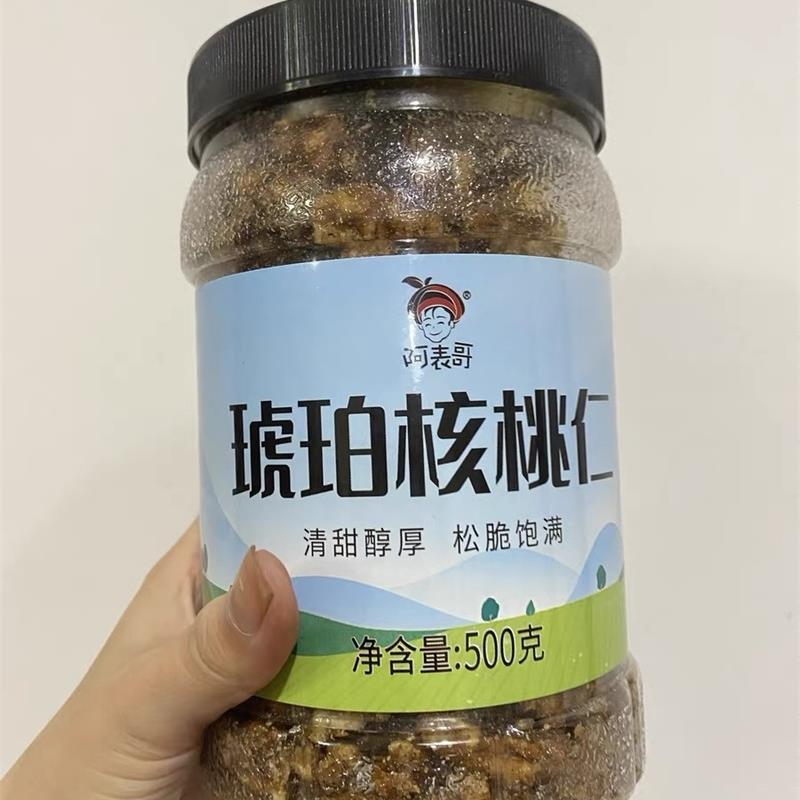 促销新日期阿表哥琥珀核桃仁罐装焦糖味酥脆坚果新鲜小熟蜂蜜核