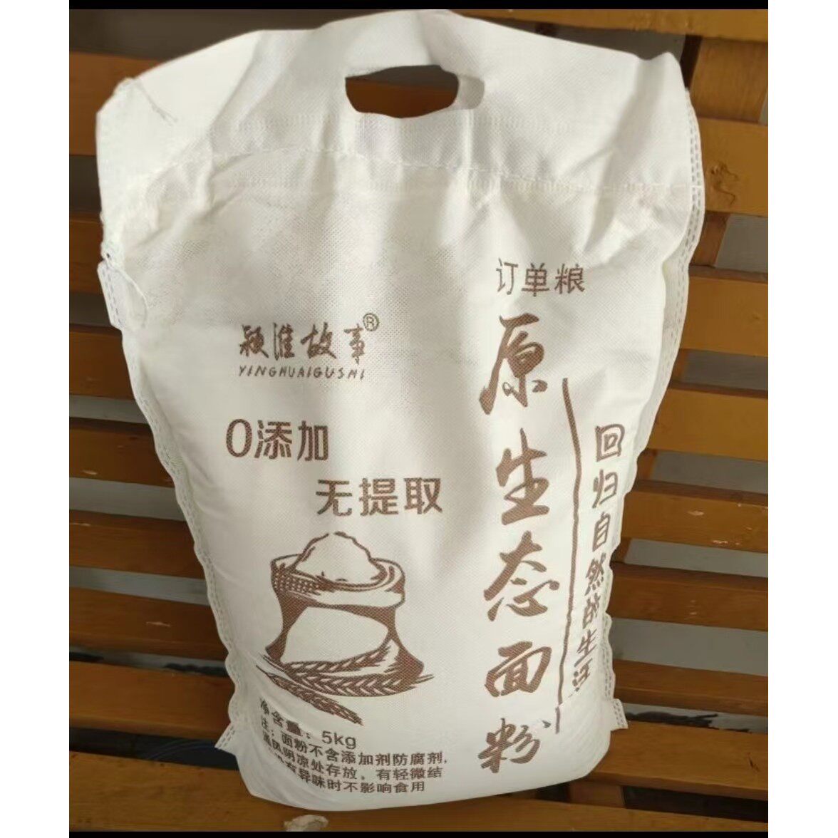 新日期农家自磨面粉无添加无提取原味小麦面粉蒸馒头面条不含麸皮