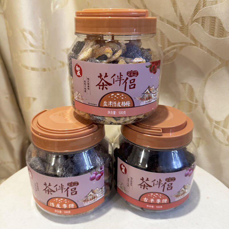 新日期和成茶伴侣盐津陈皮杨梅古早陈皮李饼果脯蜜饯话梅500g罐装