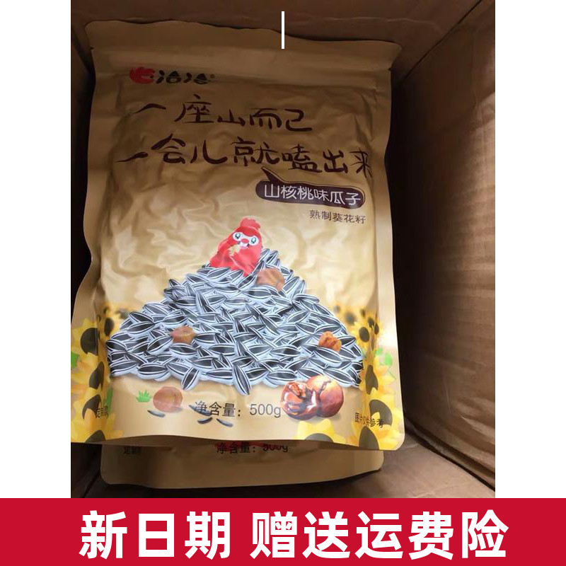 洽洽瓜子 恰恰焦糖/山核桃味葵花籽袋装炒货坚果零食500g*3袋