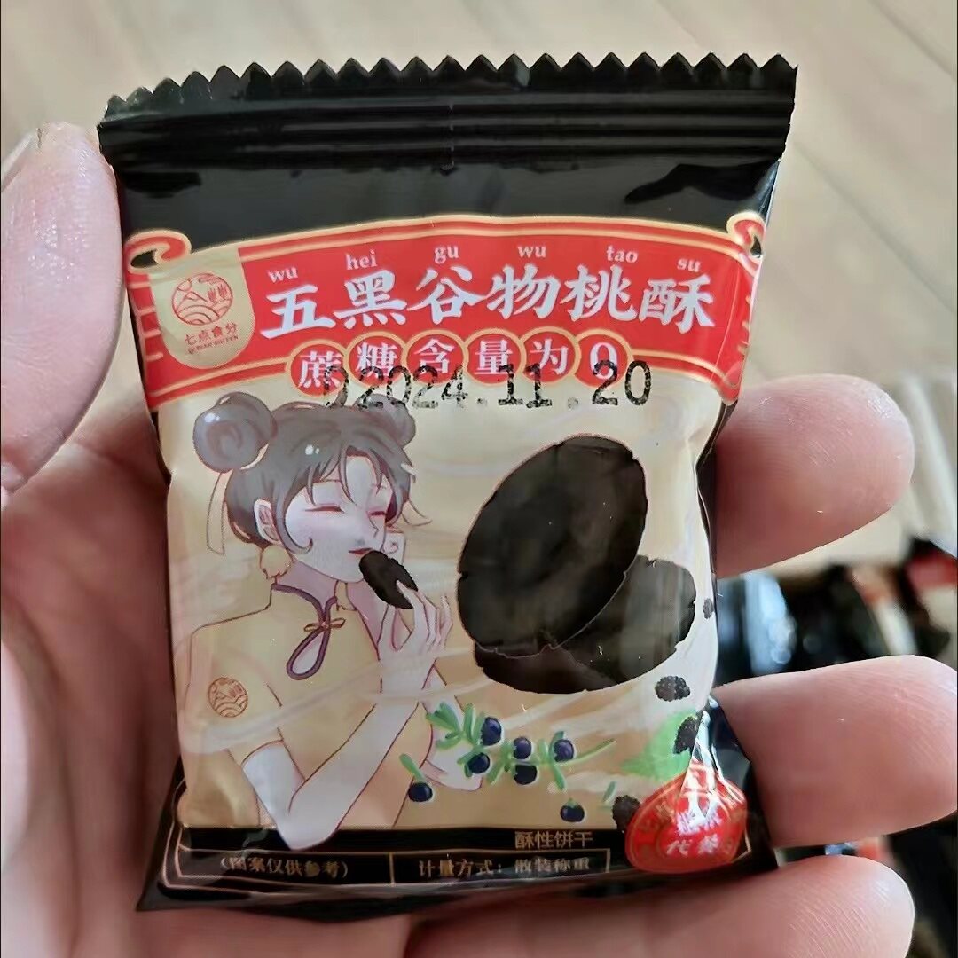 促销新七点食分五黑谷物桃酥0蔗糖酥脆饼干传统老式五谷杂粮糕健