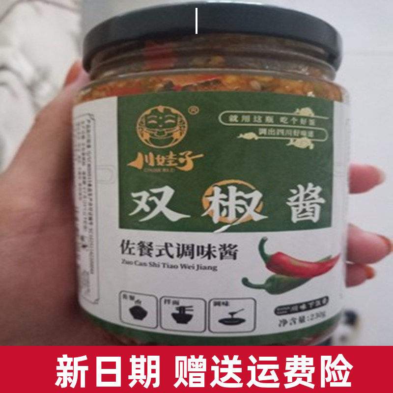 川娃子蒜蓉230g下饭菜