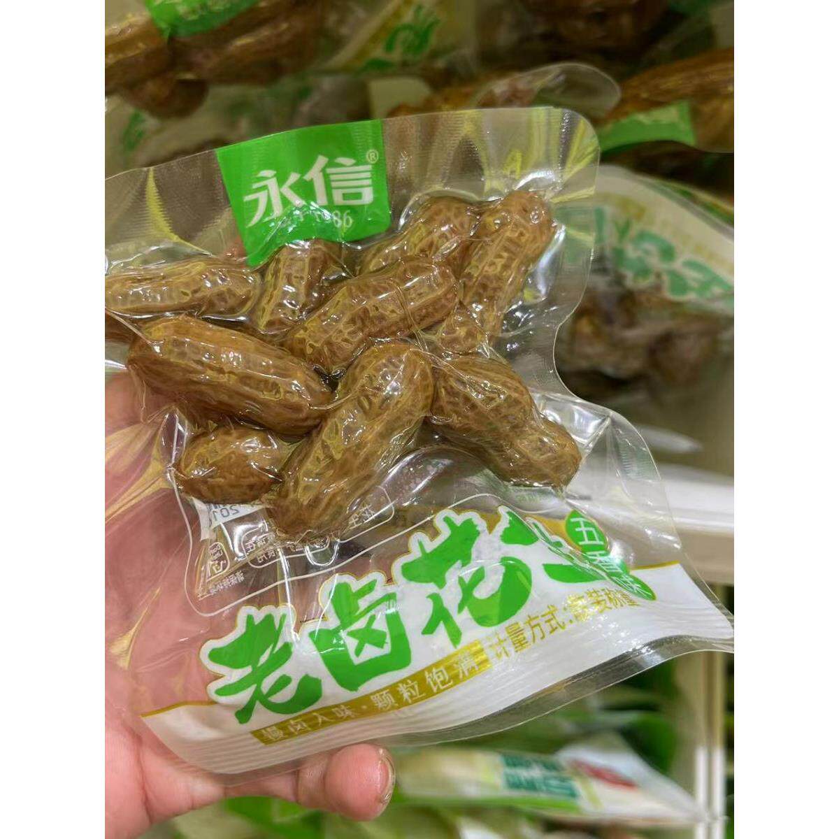 促销新日期赵一鸣零食很忙永信老卤花生带壳煮香辣五香网红休闲小