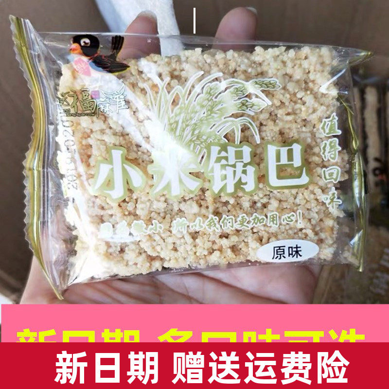 送福麻雀安徽特产香辣味小米锅巴