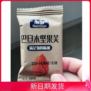 促销南盾坚果芙饼干巴旦木椰片芙脆曲奇单独小包装干酪蛋糕网红小